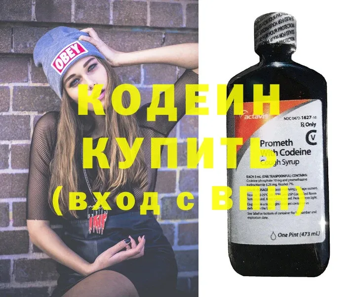 Кодеиновый сироп Lean Purple Drank Отрадная