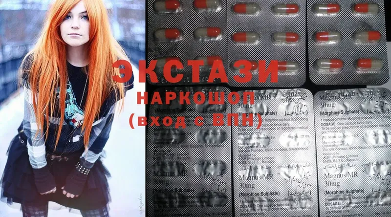 Ecstasy 250 мг  Отрадная 