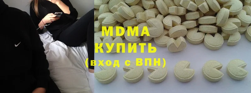 сколько стоит  Отрадная  MDMA молли 